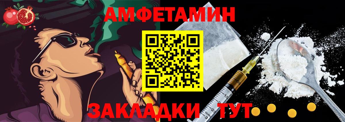 Amphetamine  АМФЕТАМИН  Северобайкальск  Вход с VPN  АМФЕТАМИН Розовый 