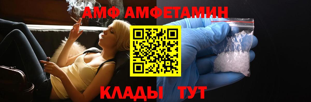 АМФ Premium Северобайкальск
