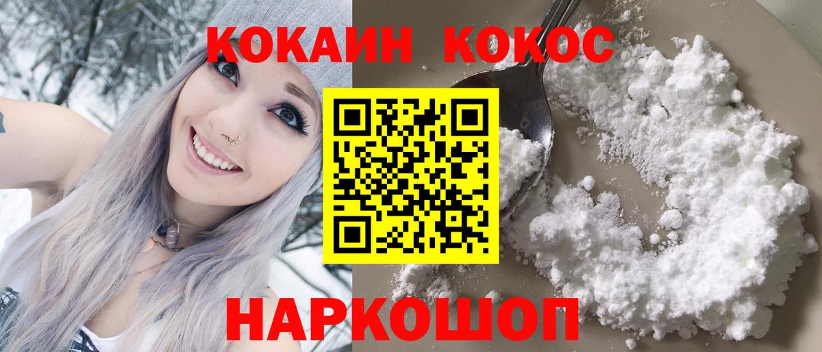Cocaine VHQ Северобайкальск
