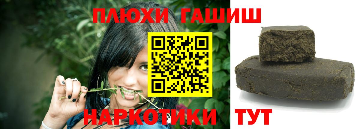 ГАШ Cannabis Северобайкальск