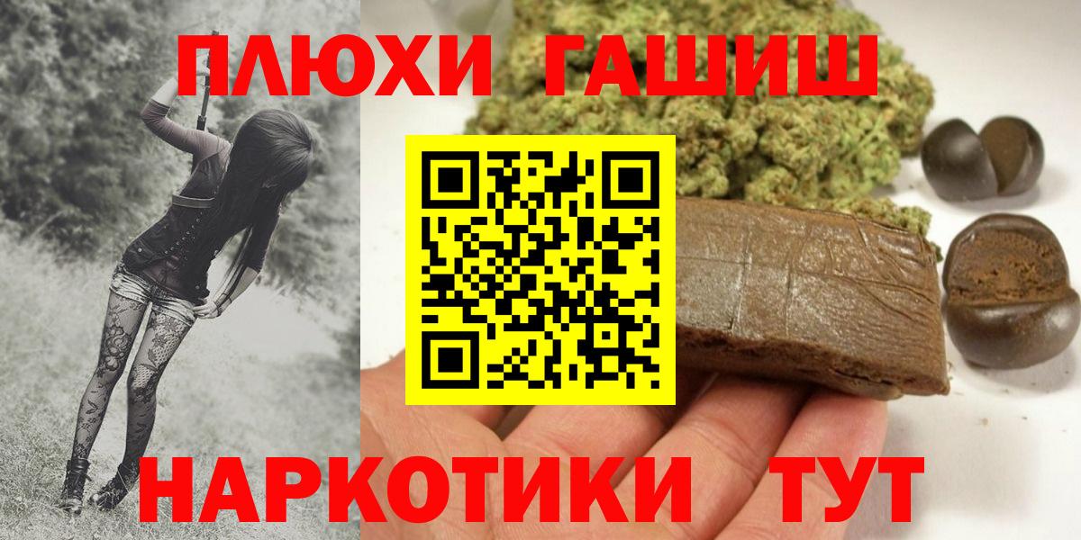 ГАШ гашик  Вход с VPN  Северобайкальск  Гашиш гашик 