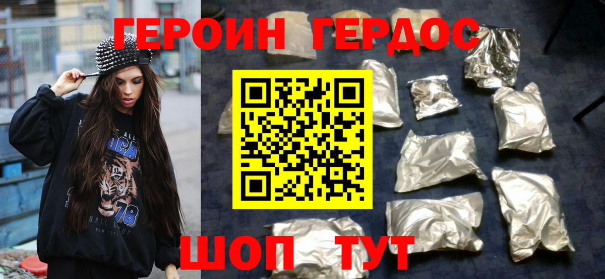 Героин  Вход с VPN  Северобайкальск  ГЕРОИН афганец 