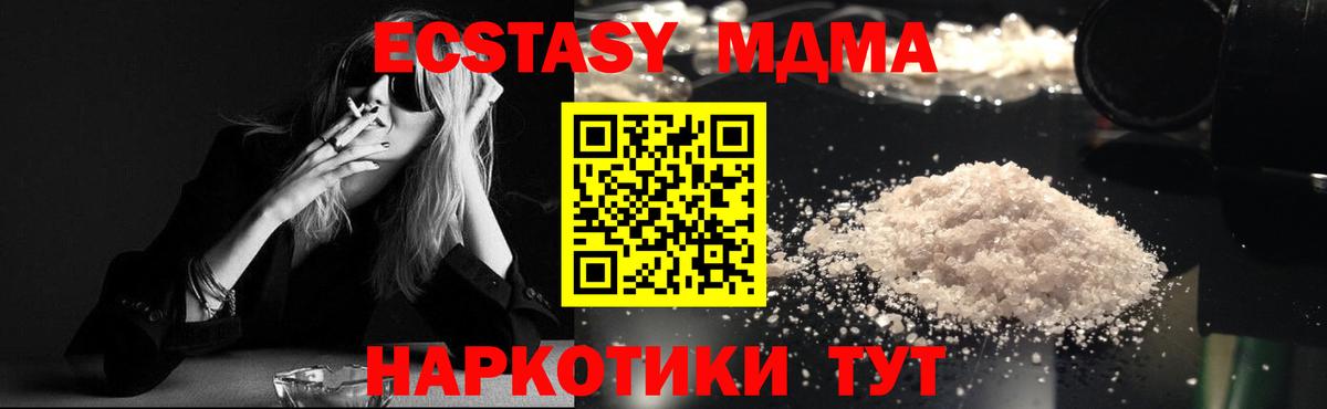 MDMA  МДМА crystal  Вход с VPN  Северобайкальск  MDMA VHQ 