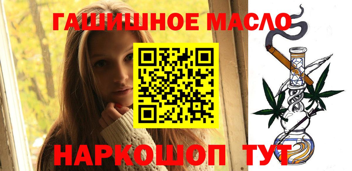 Дистиллят ТГК вейп с тгк Северобайкальск